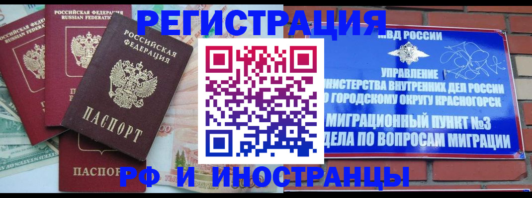 прописка для кредита в Саках