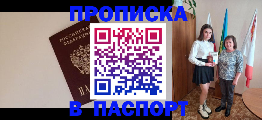 регистрация для дет. сада в Саках